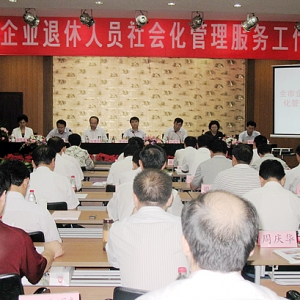濟(jì)寧市企業(yè)退休人員社會化管理服務(wù)工作會議在汶上縣召開