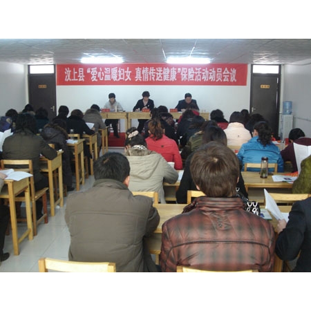 汶上縣啟動“愛心溫暖婦女 真情傳送健康”保險(xiǎn)活動