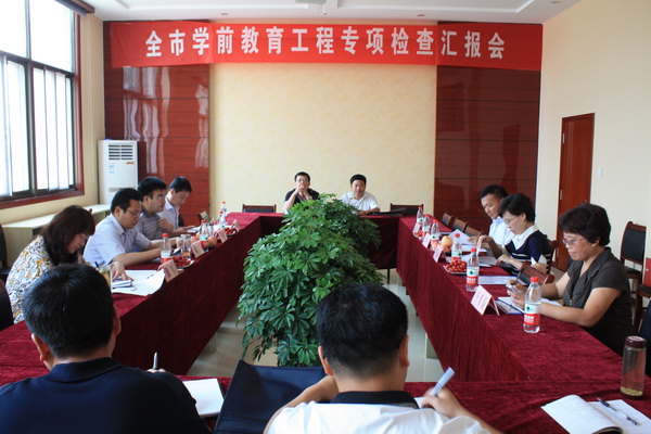 濟寧市學前教育工程專項檢查組對汶上縣學前教育工程進展情況進行專項檢查