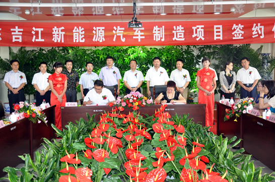 汶上開發(fā)區(qū)（南站鎮(zhèn)）招商引資項目——山東吉江新能源汽車制造項目簽約儀式舉行