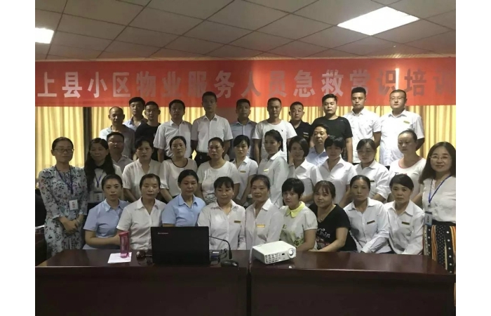 汶上縣人民政府 工作動態(tài) 【汶上物業(yè)提升】急救服務(wù)進社區(qū) 物業(yè)有了新技能