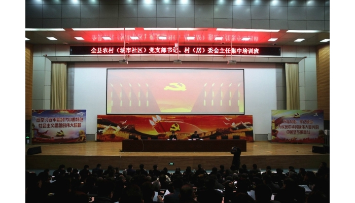 汶上縣人民政府 政務(wù)要聞 縣委書記李志紅為全縣農(nóng)村（城市社區(qū)）黨支部書記、村（居） ...