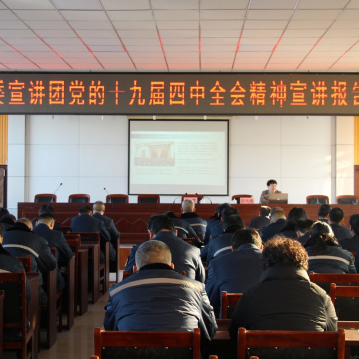 汶上縣人民政府 部門動態(tài) 縣委學(xué)習(xí)貫徹黨的十九屆四中全會精神宣講團(tuán)來縣交通運輸局宣 ...